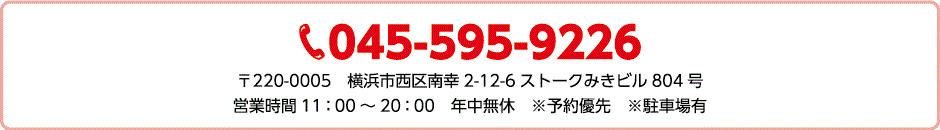 パソコン修理リペア本舗横浜店電話番号